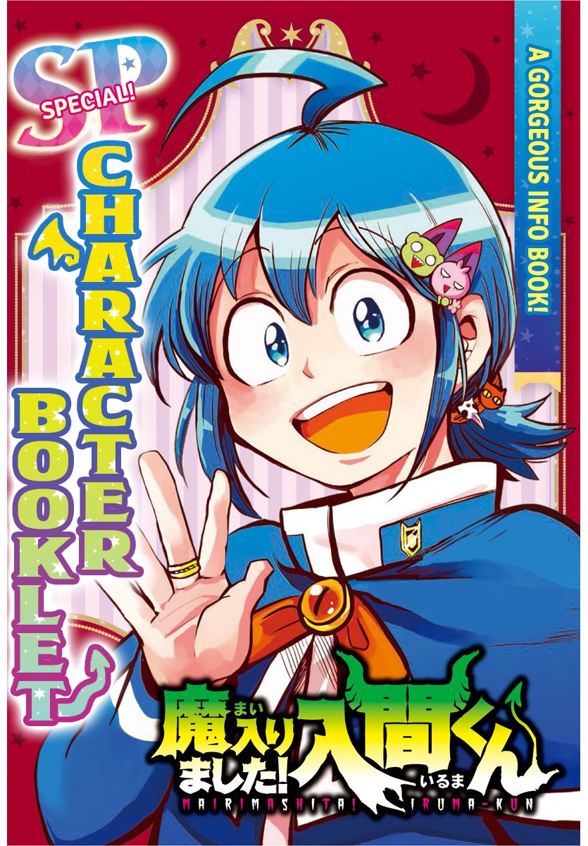 Welcome to Demon School! Iruma-kun, Chapter 186.1 image 01